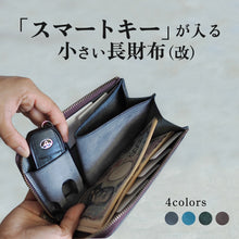 画像をギャラリービューアに読み込む, スマートキーが入る小さい長財布『理 kotowari® Ｌジップ』（全４色）｜革のある暮らし®（カワノアルクラシ）
