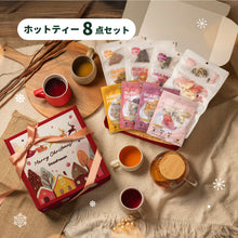 画像をギャラリービューアに読み込む, CHRISTMAS GIFT SET オリジナルパッケージ4種＆ワンカップ4種 クリスマス限定ギフトセット｜DozoFreesh（ドーゾフリーシュ）
