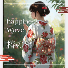 画像をギャラリービューアに読み込む, 斑入り椿と金沢金箔の簪｜ハピネスウェーブ
