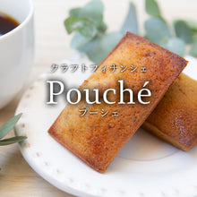 画像をギャラリービューアに読み込む, クラフトフィナンシェ Pouché（プーシェ）｜新風堂（シンプウドウ）
