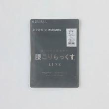 画像をギャラリービューアに読み込む, 【ピップエレキバンコラボ】ショーツ 腰こりらっくす®︎ Luxe レディース｜LECIEN（ルシアン）
