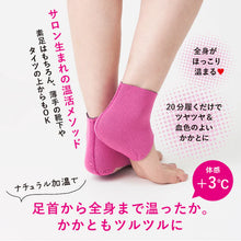 画像をギャラリービューアに読み込む, かかとソックス（Pubicare)｜LYKKE（リュッケ）
