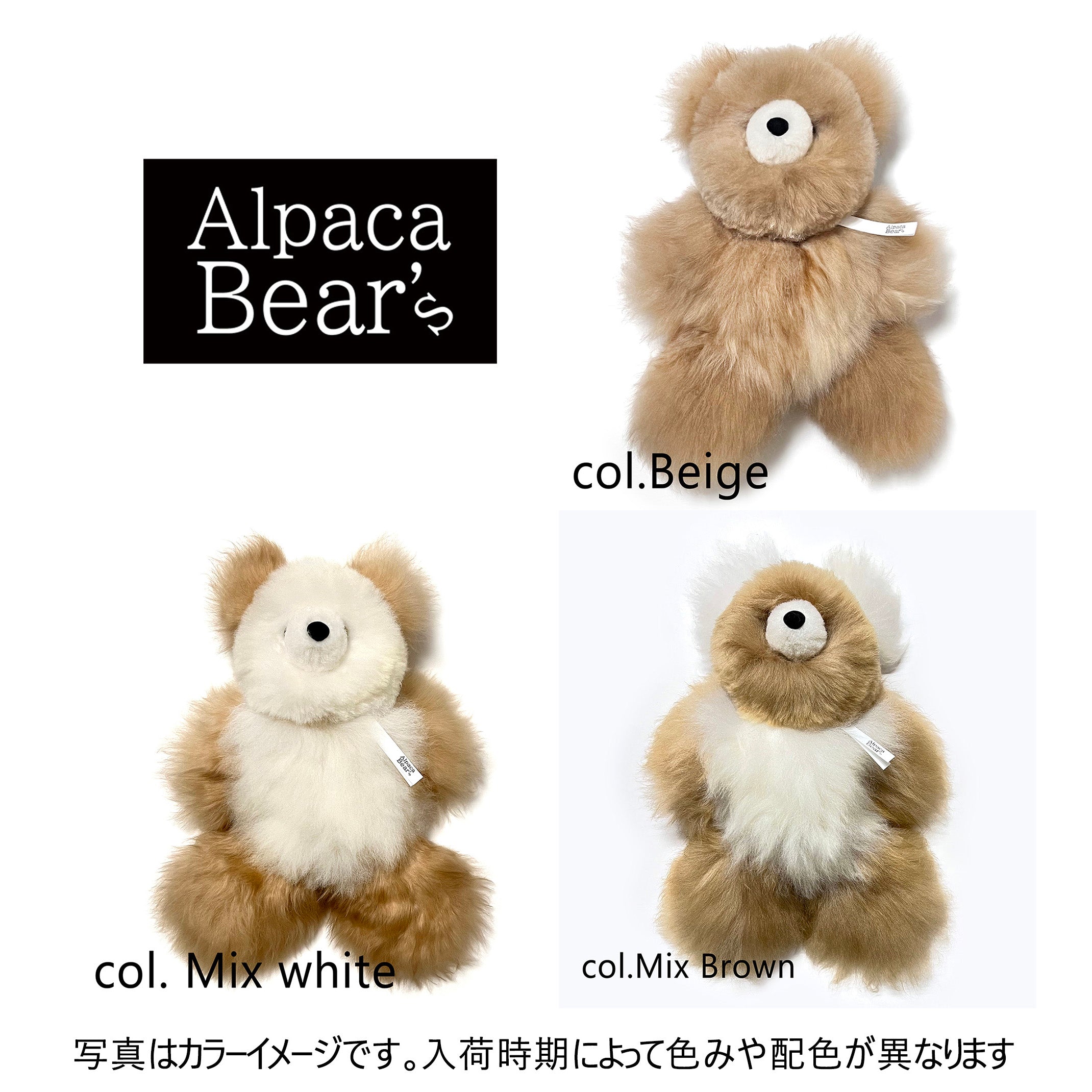 アルパカベア 【L】 テディベア ぬいぐるみ｜Alpaca Bear's（アルパカベアーズ）