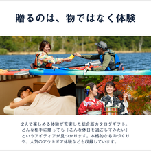 画像をギャラリービューアに読み込む, 総合版カタログギフト（RED）｜SOW EXPERIENCE（ソウ　エクスペリエンス）
