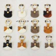 画像をギャラリービューアに読み込む, 500円玉が入るねこ型キーホルダー【12種類のねこ柄】｜Bri&amp;Gra（ブリアンドグラ）
