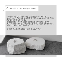 画像をギャラリービューアに読み込む, ＜1点物＞Stone Plate｜nest（ネスト）
