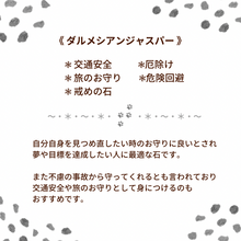 画像をギャラリービューアに読み込む, 金属アレルギー対応『お守りジュエリー』ダルメシアンジャスパー・ピアス / 錆びない素材｜Hiwalani（ヒワラニ）
