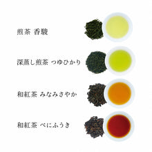 画像をギャラリービューアに読み込む, 香りたつ茶畑4種セット / 最高級煎茶・和紅茶｜Sora Japanity（ソラジャパニティ）｜Sora Japanity（ソラ　ジャパニティ）
