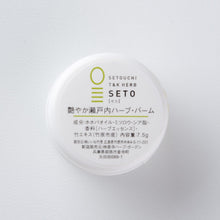 画像をギャラリービューアに読み込む, せとシリーズ トラベル・パック｜SETOUCHI T&amp;K HERB（せとうちT&amp;Kハーブ）
