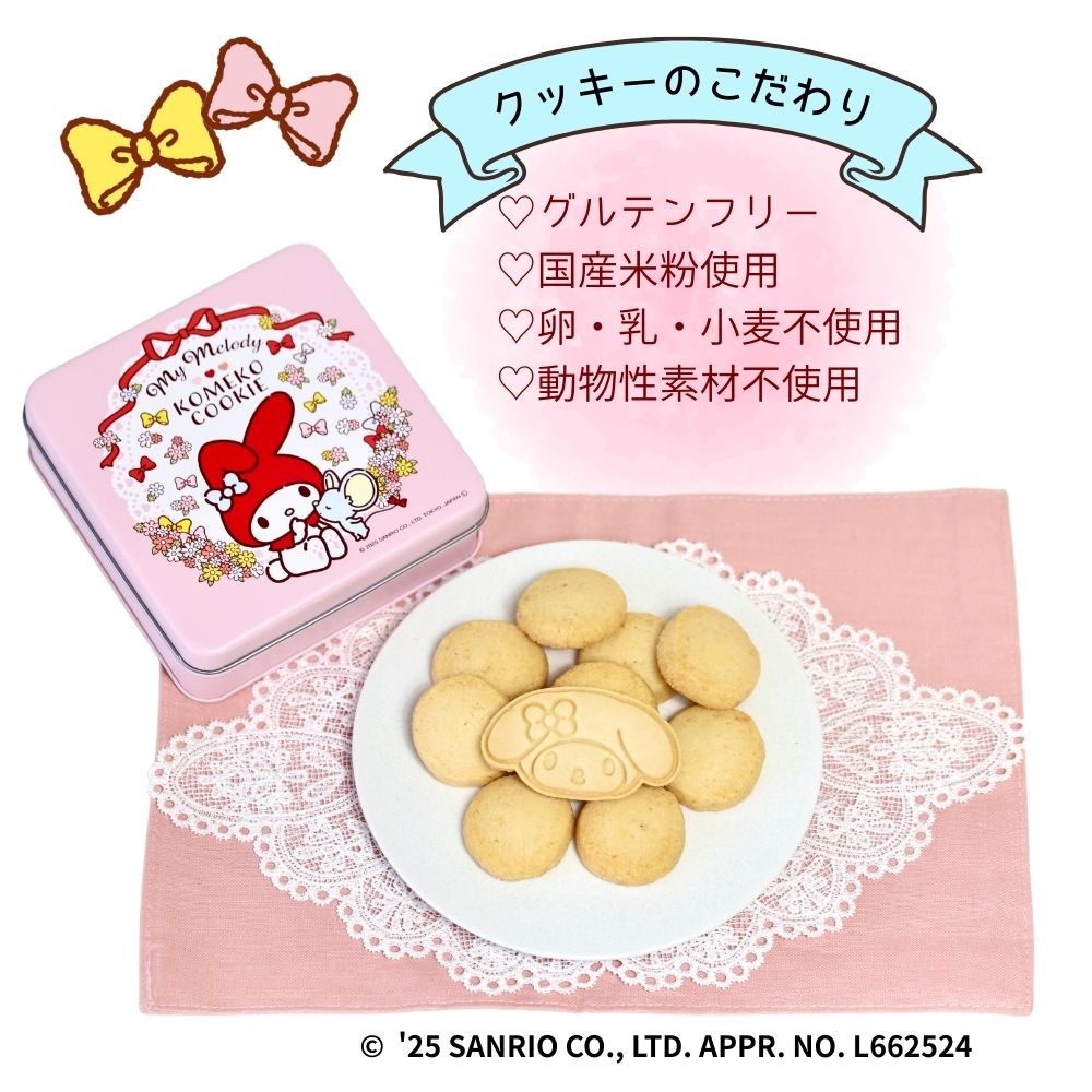 MILK 原宿限定 マイメロディ クッキー缶 クッキータイム 原宿店に期間