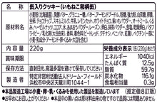画像をギャラリービューアに読み込む, 【新年】いもねこ和柄缶｜いもねこ

