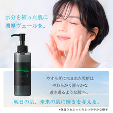画像をギャラリービューアに読み込む, スアビスヴェール　エマルジョン｜JLP（ジェイエルピー）
