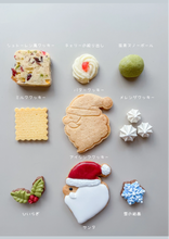 画像をギャラリービューアに読み込む, 【クリスマス限定】サンタの贈り物クッキー缶｜atelier kaka icing cookies（アトリエカカ　アイシングクッキー）
