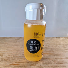 画像をギャラリービューアに読み込む, 睦沢町の里山 春採れ百花蜜 [スモールボトル タイプ]｜九十九里はちみつ（クジュウクリハチミツ）
