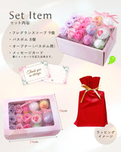 画像をギャラリービューアに読み込む, フラワーソープ バスボム セット  Relysia -レリシア- ソープフラワー 入浴剤 ギフト 誕生日 誕生日プレゼント 女性 母 女友達 彼女 プレゼント おしゃれ フレグランスソープ バかわいい 花 バスグッズ 癒し 贈り物 リラックス 内祝い ハロウィン 冬ギフト｜Relysia（レリシア）
