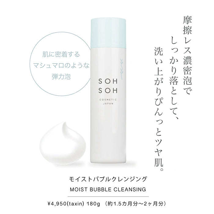 SOHSOH 化粧品 4点セット SOHSOH COSMETICS – SOH SOH COSMETIC