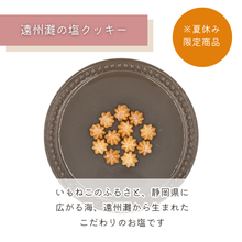 画像をギャラリービューアに読み込む, 福祉事業所いもねこ　【無添加】オリジナルクッキー　いもねこの夏休み缶｜いもねこ
