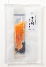 画像をギャラリービューアに読み込む, 下田産 金目鯛炊きこみごはんの素（2合用）｜TOKYOHIROYA（トウキョウヒロヤ）
