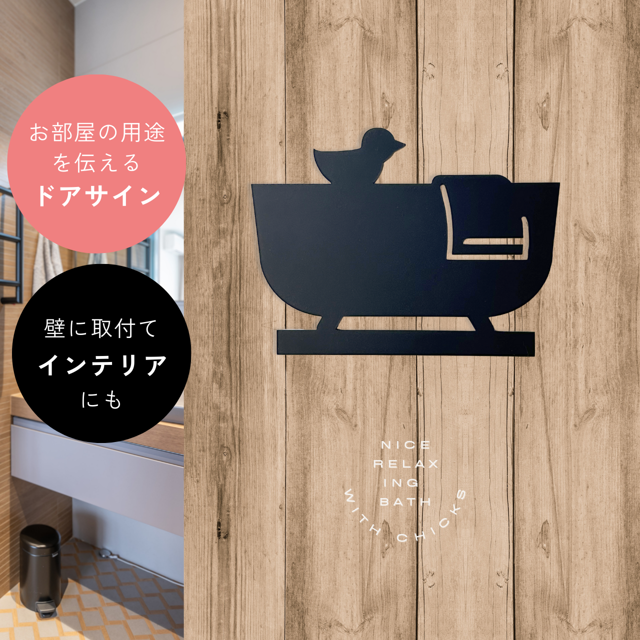 ルームサイン お風呂サイン バスルームサイン 貼付けタイプ ドア