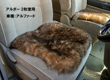 画像をギャラリービューアに読み込む, 日本製 長毛 ムートンシートクッション クラフト 40×40cm｜NOBLE mouton&amp;interior（ノーブル　ムートンアンドインテリア）
