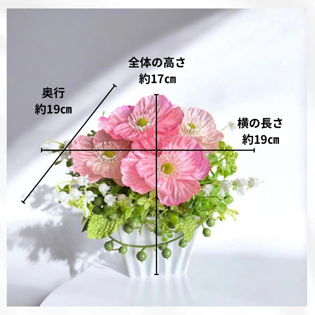 【中古】「未使用品」春の素材 1 花と自然 ピンクポピーとスズランのふんわり春色ガーデン（アーティフィシャル