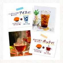 画像をギャラリービューアに読み込む, 機能性表示食品 スリーダウンルイボスティー10g×15個入り×1袋 ルイボスティー ノンカフェイン 1日1杯　濃縮 葛の花由来イソフラボン（テクトリゲニン類として）｜メロディアン
