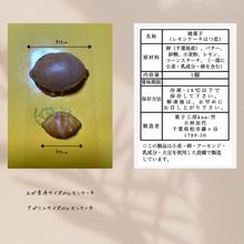 画像をギャラリービューアに読み込む, 焼菓子レモンケーキ『はつ恋』｜菓子工房kuu–空（カシコウボウクウ）
