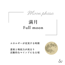 画像をギャラリービューアに読み込む, エッセンシャルネイルケアオイル　満月 Full moon｜&amp;ante.（アンダンテドット）
