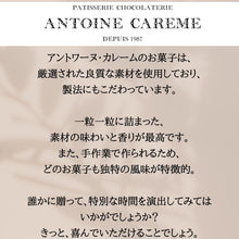 画像をギャラリービューアに読み込む, 3本詰めショコラ　ラッピング変更可｜アントワーヌ・カレーム
