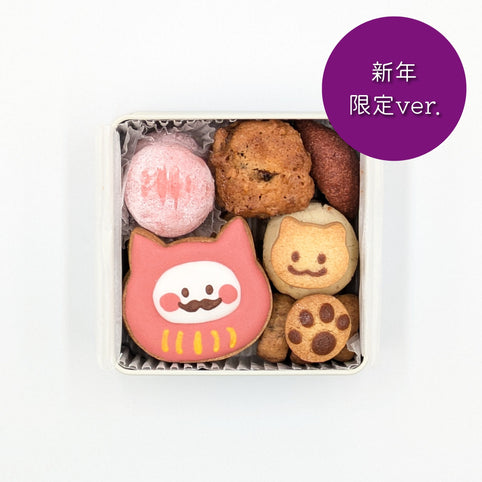 ♥️専用♥️  お菓子おまとめ プチギフト 300円】ニャンクス （クッキー） 結婚式 産休 退職 お菓子