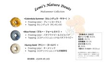 画像をギャラリービューアに読み込む, 【夏季限定】Lemi’s Nature Donuts – Mid Summer Collection~｜Lemi's Barkery（レミーズバーカリー）
