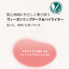 画像をギャラリービューアに読み込む, リップチークヒドゥンライター｜FIT YOUR SKIN（フィットユアスキン）
