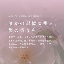 画像をギャラリービューアに読み込む, エセリアル ヴェール コンディショナー｜AFFLE（アフレ）
