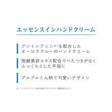 画像をギャラリービューアに読み込む, MELUMO エッセンスインハンドクリーム｜わかさ生活（ワカサセイカツ）
