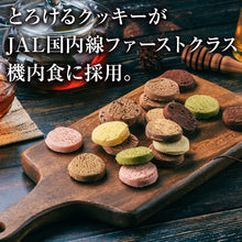 画像をギャラリービューアに読み込む, とろけるずんだ　６袋入り｜ムッシュ・マスノ アルパジョン
