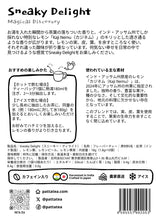 画像をギャラリービューアに読み込む, Ｓｎｅａｋｙ　Ｄｅｌｉｇｈｔ（ティーバッグ１０個入り）｜Patta Tea（パッタティー）
