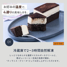 画像をギャラリービューアに読み込む, THE TIRAMISU CAKE -original-｜ティラミス専門店Tiramisu No.6（ティラミスセンモンテンティラミスナンバーシックス）
