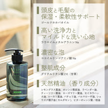 画像をギャラリービューアに読み込む, リフレッシュシャンプー 400ml｜RESPLE organics（レスプルオーガニクス）

