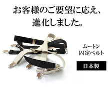 画像をギャラリービューアに読み込む, ムートン固定ベルト｜NOBLE mouton&amp;interior（ノーブル　ムートンアンドインテリア）
