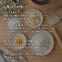画像をギャラリービューアに読み込む, クッキー缶/きみと季節のとなりに「花束」｜Patisserieシュシュ（パティスリーシュシュ）
