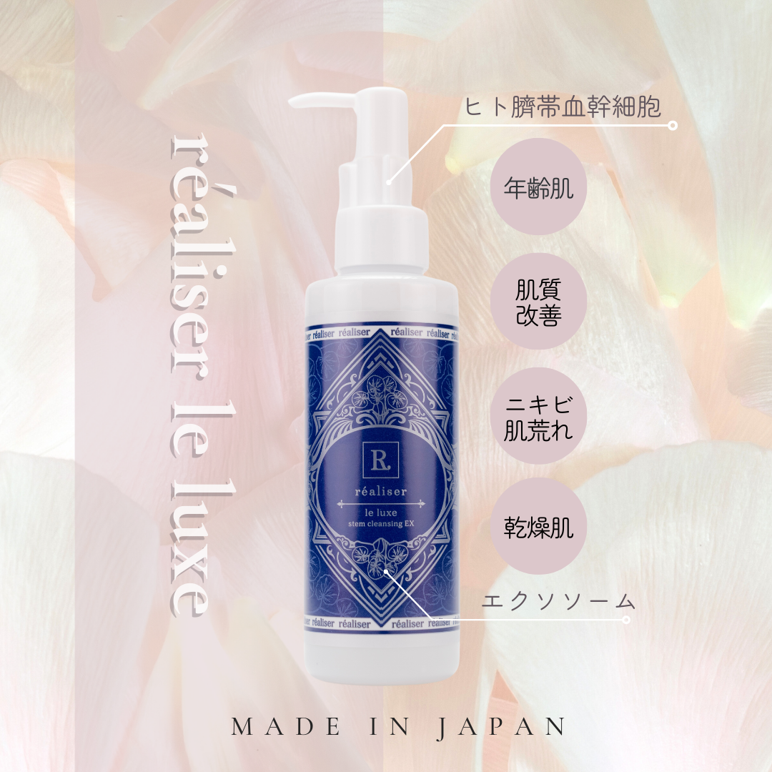 リュセ エッセンスプラス CP 30本セット LYUSE réaliser le luxe – CHOOSEBASE SHIBUYA