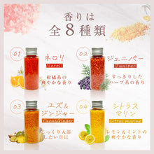 画像をギャラリービューアに読み込む, にじいろカラフルアロマバスソルト 入浴剤 8本セット 【そのまま渡せる】 バスソルト プレゼント・プチギフトにおススメ☆｜NIZIIRO（ニジイロ）
