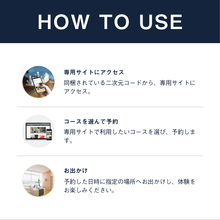 画像をギャラリービューアに読み込む, 個室スパ＆エステチケット関東版PLUS｜SOW EXPERIENCE（ソウ・エクスペリエンス）

