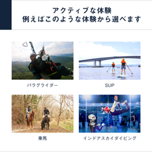 画像をギャラリービューアに読み込む, FOR2ギフト（RED）｜SOW EXPERIENCE（ソウ・エクスペリエンス）

