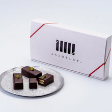 画像をギャラリービューアに読み込む, よろこびをしるす。チョコレート｜よろこびをしるす。（ヨロコビヲシルス）
