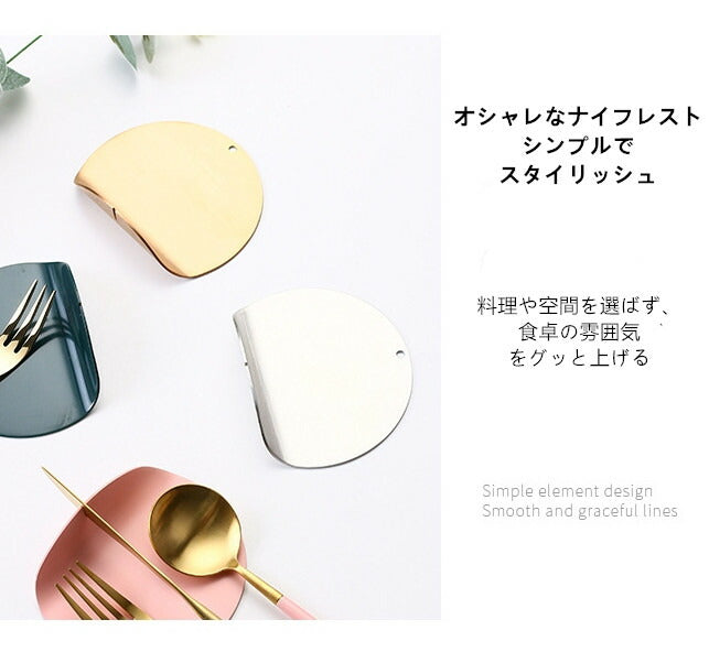 cesa beams 箸置き カトラリーレストナイフレスト ステンレス 北欧