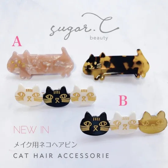 メイク用ネコヘアクリップ cat hair accessorie　Bタイプ｜sugar.C beauty（シュガーシービューティー）