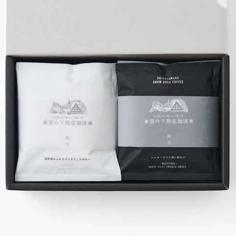 KOUFUKUYA COFFEE 雪の下熟成珈琲ドリップバッグ10個ギフト【粉雪×綿雪】｜KOUFUKUYA　COFFEE（コウフクヤ　コーヒー）