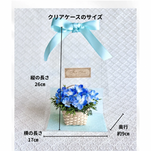 画像をギャラリービューアに読み込む, ネモフィラバスケットの小さな贈り物・クリアケース入り　(アーティフィシャルフラワー・造花)｜bouquet de muguet（ブーケ　ドゥ　ミュゲ）
