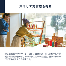 画像をギャラリービューアに読み込む, Relax Gift（GREEN）｜SOW EXPERIENCE（ソウ・エクスペリエンス）
